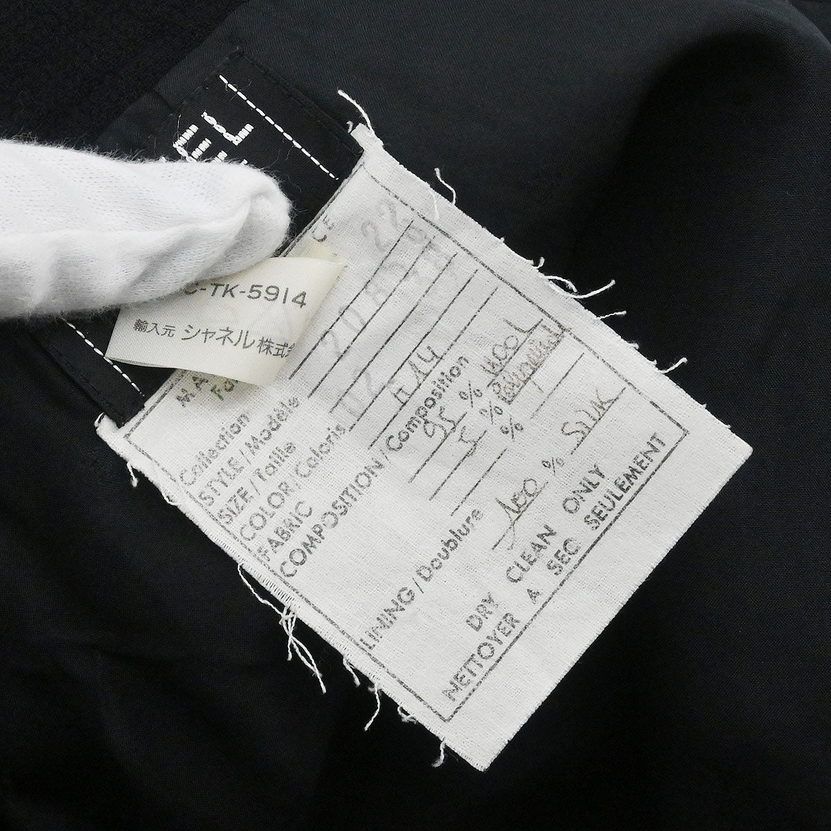 Chanel Setup Suit Jacket Skirt Black #38 - Image 11