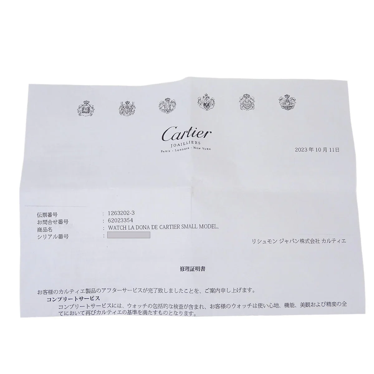 Cartier * La Donna Ref.WE600651 Quartz Watch 18KYG Diamond Crocodile - Image 3