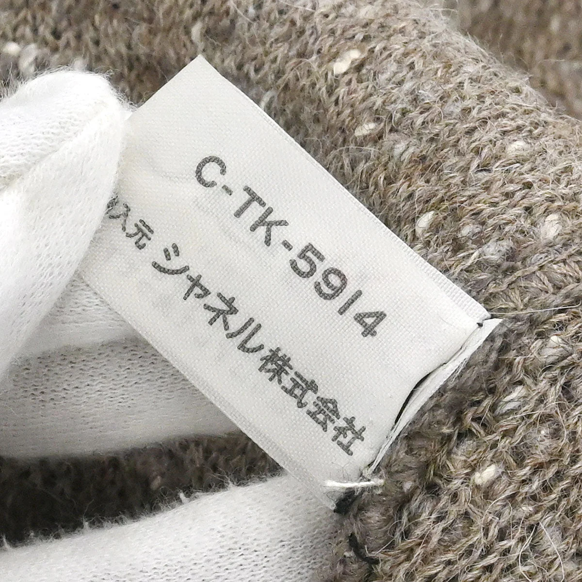 Chanel Cardigan Brown - Image 11