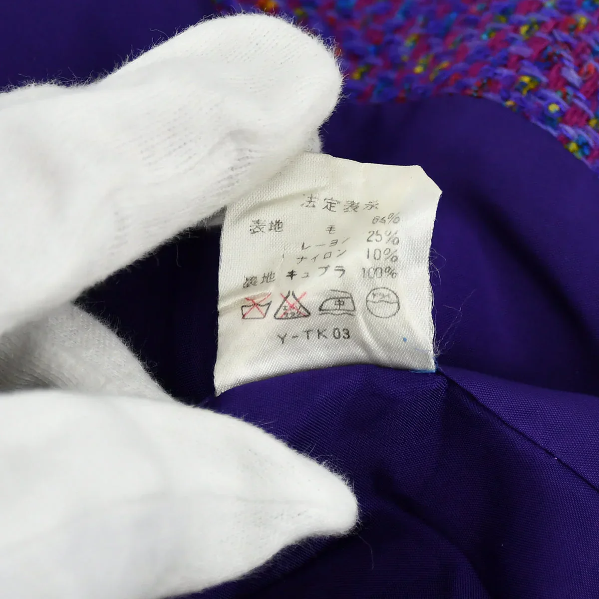 Christian Dior Collarless Jacket Purple #M - Image 10
