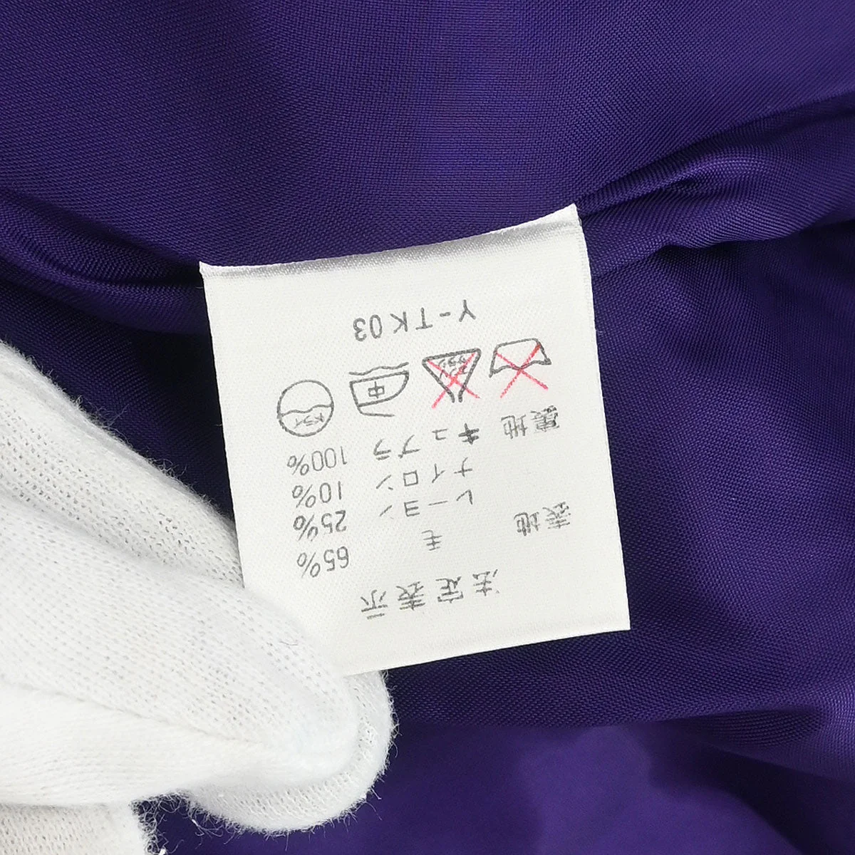 Christian Dior Coat Purple #M - Image 9
