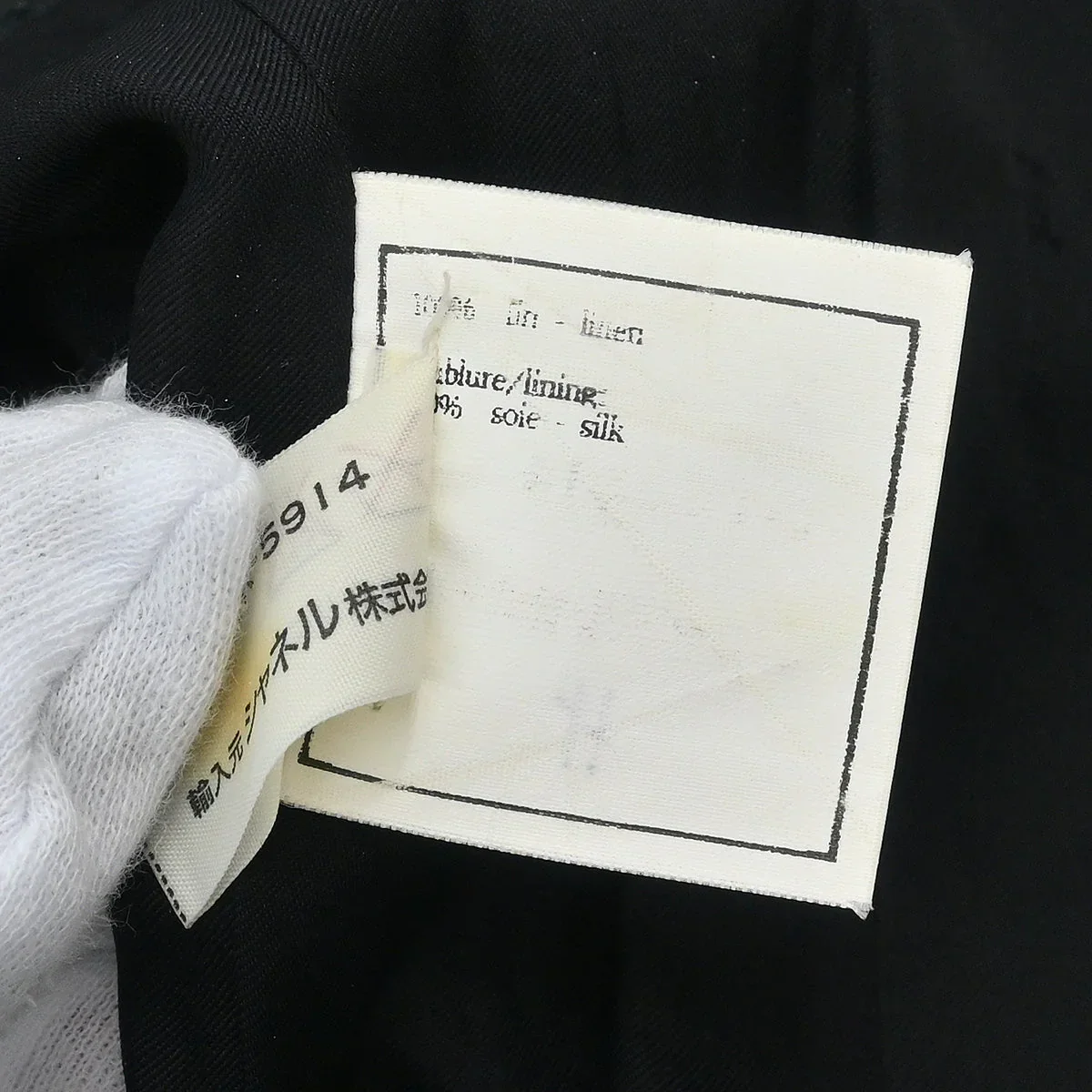 Chanel Sleeveless Vest Jacket Black - Image 10