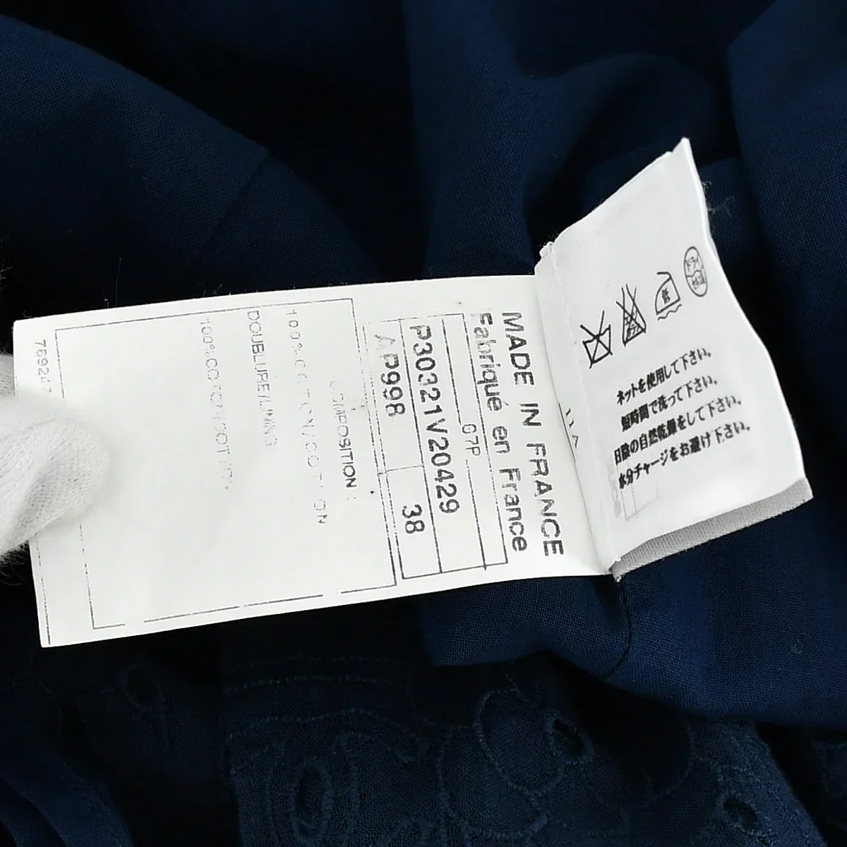 iormichigau Chanel Spring 2007 Sport Line Dress #38 - Image 9