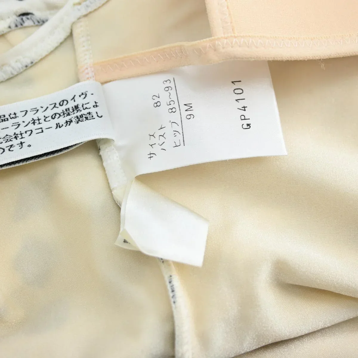 Yves Saint Laurent Swimwear Swimsuit Ivory #9M - Image 10